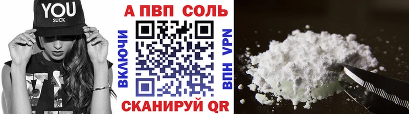 Купить закладки  Голицыно  Alpha PVP Соль 