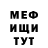 Меф VHQ RR3D3