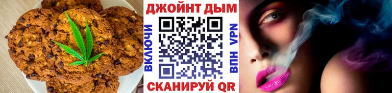 Печенье с ТГК конопля Купить закладки Голицыно