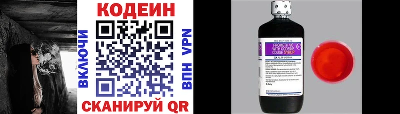 Купить  Голицыно  Codein напиток Lean (лин) 