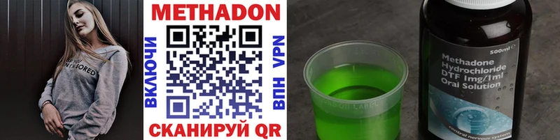 Метадон VHQ  Купить где  Голицыно 